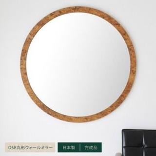 OSB丸形ウォールミラー(80) (ブラウン/茶) 直径80cm 鏡/スリム(壁掛けミラー)