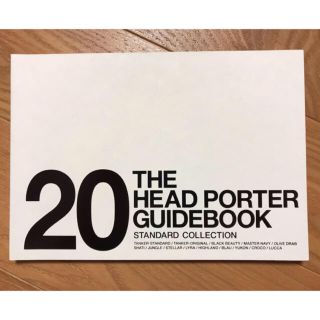 ヘッドポーター(HEADPORTER)のHEADPORTER ガイドブック(印刷物)