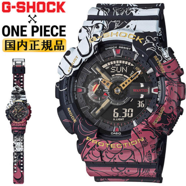 ジーショック ONE PIECE コラボモデル GA-110JOP-1A4JR