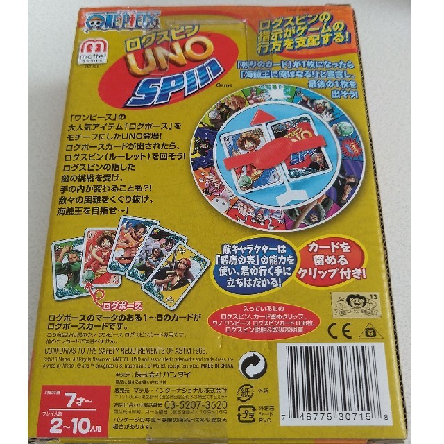 ワンピース One Piece ウノ ウノスピン Unoの通販 By まるちゃん S Shop ラクマ