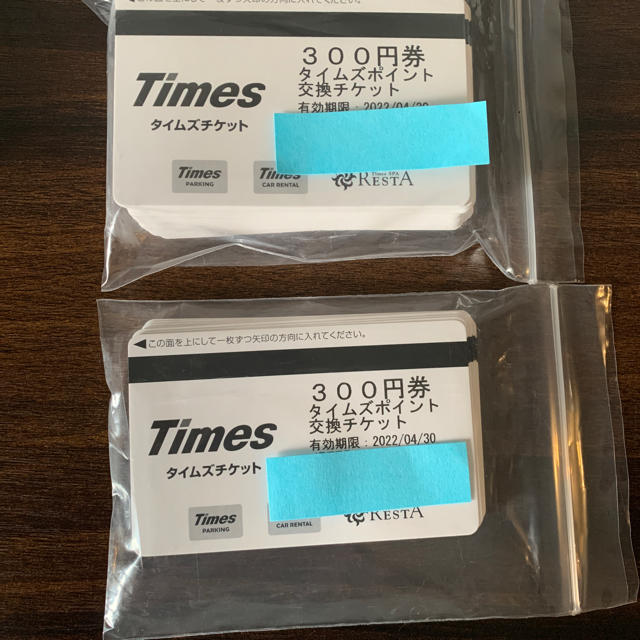 Timesチケット300円券×24枚 7200円分 タイムズ