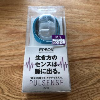 エプソン(EPSON)の値下げ！EPSOM PULSENSE 新品未開封(トレーニング用品)