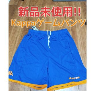 カッパ(Kappa)のkappaゲームパンツ(ジャージ)