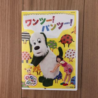 コロンビア(Columbia)のNHKDVD　いないいないばあっ！　ワンツー！パンツー！ (キッズ/ファミリー)