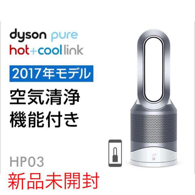Dyson Pure Hot+Cool Link HP03WS空気清浄機