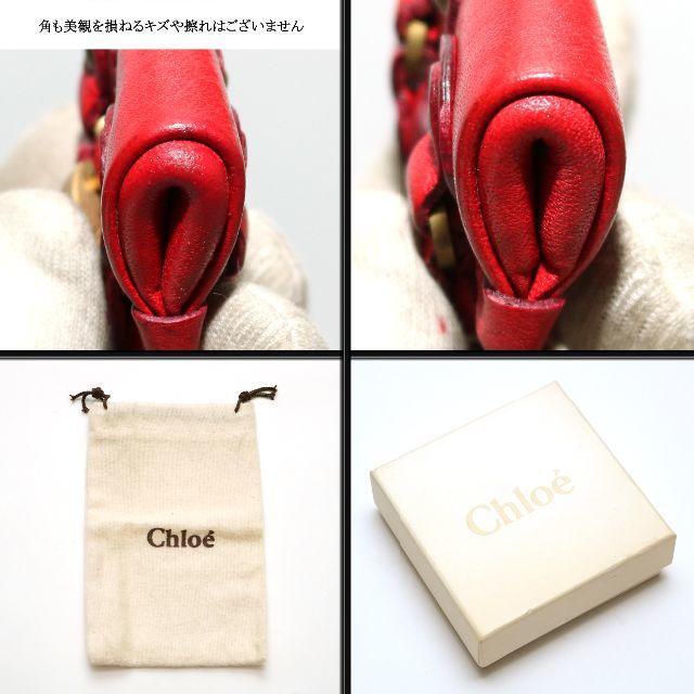 【正規品】Chloe パディントン キーホルダー