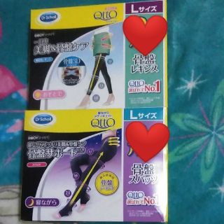 ドクターショール(Dr.scholl)のお得セットL寝ながらメディキュット骨盤スパッツおそとでメディキュット骨盤レギンス(レギンス/スパッツ)