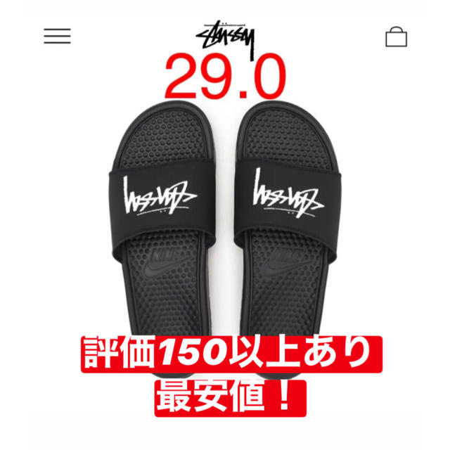 stussy nike べナッシ　サンダル　29cm 送料込み