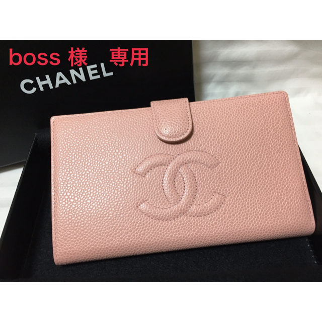 CHANEL シャネル  キャビアスキン ピンク 長財布  がま口【正規品】