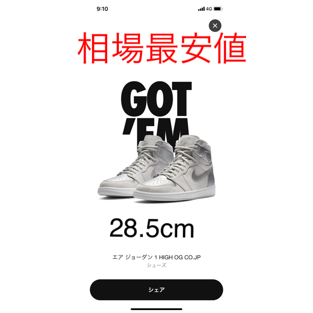 女性に人気! AIR JORDAN1 Tokyo CO.JP スニーカー - rinsa.ca