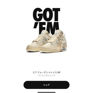 ナイキ(NIKE)のウィメンズ ナイキ エアジョーダン4 オフホワイト(スニーカー)