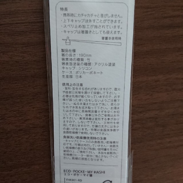 My箸 竹箸 ペアセット インテリア/住まい/日用品のキッチン/食器(カトラリー/箸)の商品写真