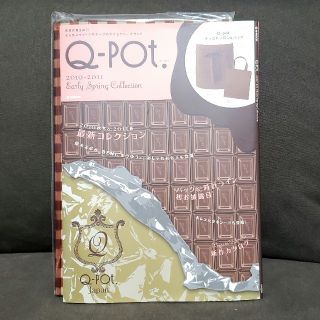 キューポット(Q-pot.)の【未開封③】Q-pot.　チョコエプロン＆バッグ　MOOK本　第３弾(エコバッグ)