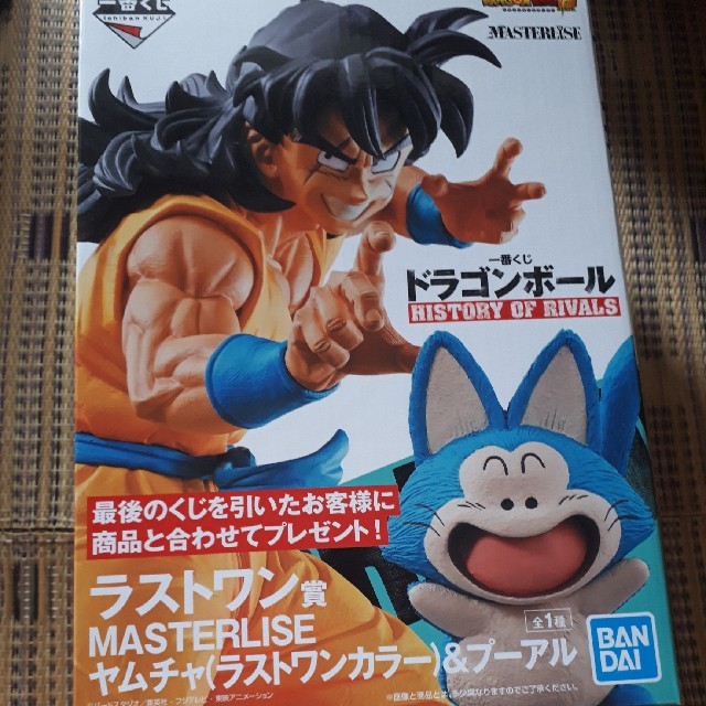 ドラゴンボール　一番くじ　ラストワン賞　ヤムチャ&プーアル