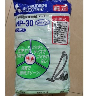ミツビシデンキ(三菱電機)の三菱掃除機用紙パック　MP-3(日用品/生活雑貨)