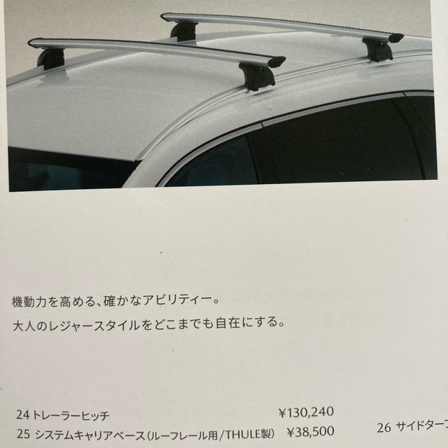 cx-8 純正　システムキャリアベース　品