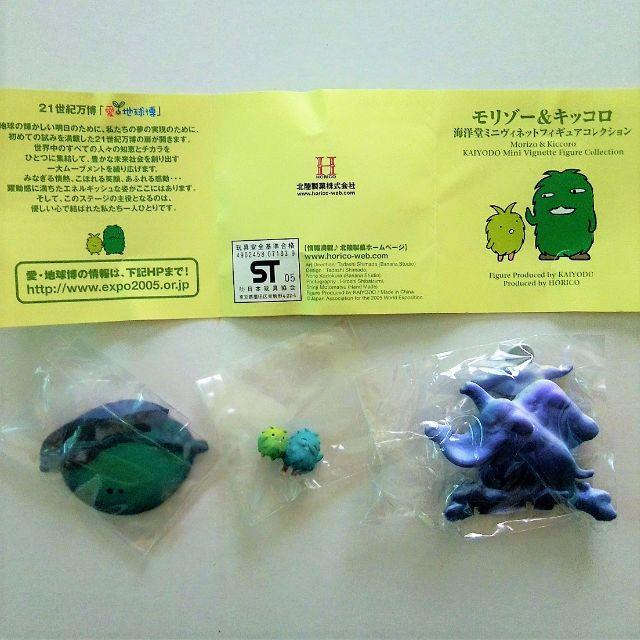愛・地球博 モリゾー&キッコロ 関連グッズ 3点の通販 by 愛・地球博 モリゾー&キッコロ 関連グッズ 3点の通販 by