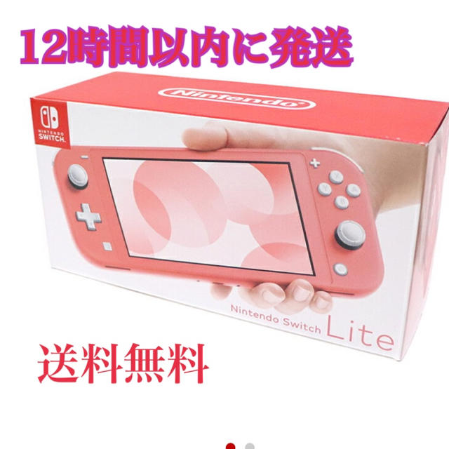 Nintendo Switch Lite ニンテンドースイッチ ライト コーラル - www
