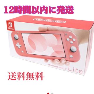 ニンテンドースイッチ(Nintendo Switch)のNintendo Switch Lite ニンテンドースイッチ ライト コーラル(携帯用ゲーム機本体)