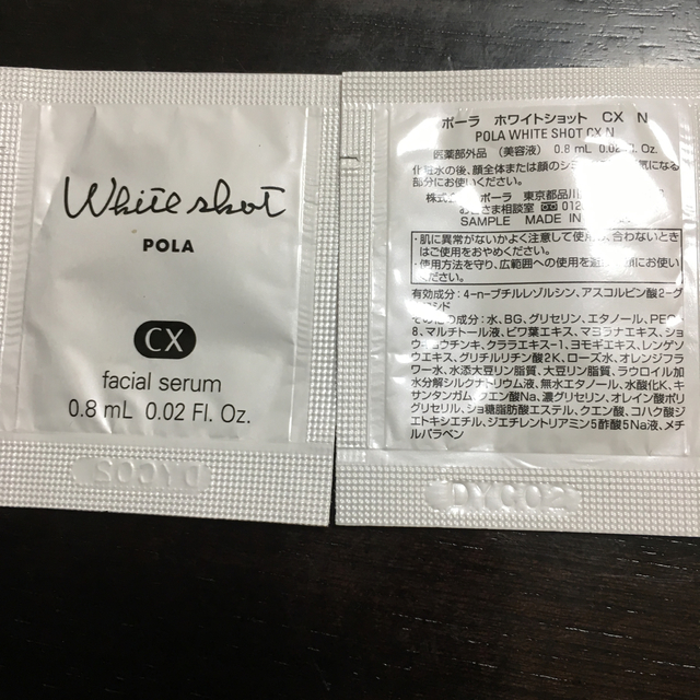 POLA(ポーラ)のホワイトショット  ＱX  マスク➕  CX   Ｎ コスメ/美容のスキンケア/基礎化粧品(パック/フェイスマスク)の商品写真