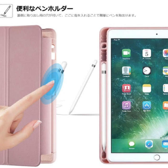 iPad Air 2019 iPad Pro 10.5兼用　三つ折りケース　薄赤 スマホ/家電/カメラのスマホアクセサリー(iPadケース)の商品写真