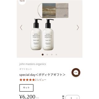 ジョンマスターオーガニック(John Masters Organics)のジョンマスター　ボディケアセット(ボディローション/ミルク)