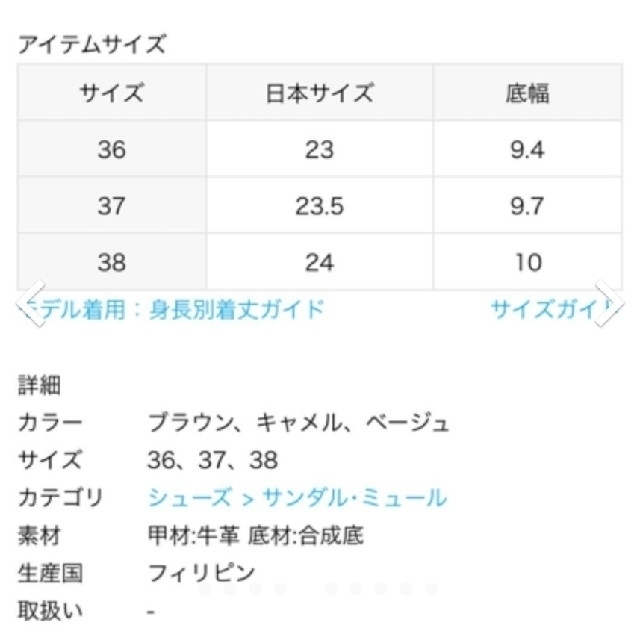 DEUXIEME CLASSE(ドゥーズィエムクラス)のEL NIDO FLIPS エルニド フリップス ビーチサンダル 38 ベージュ レディースの靴/シューズ(ビーチサンダル)の商品写真