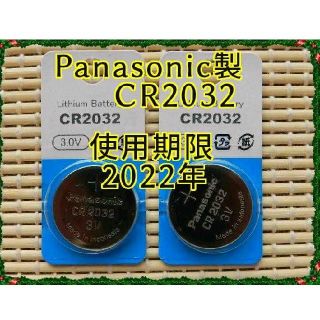 パナソニック(Panasonic)の◆Panasonic CR2032◆送料無料☆期限2022年 2個パック★d(バッテリー/充電器)