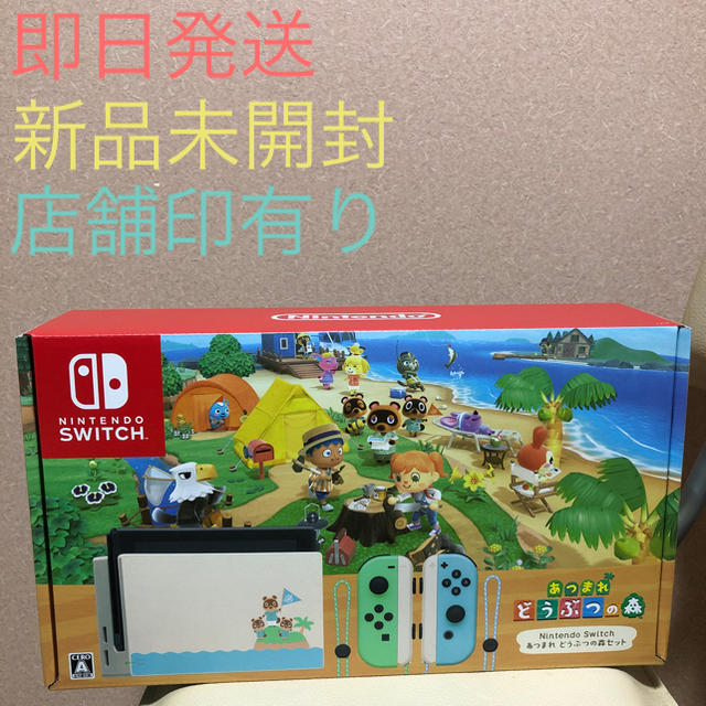 Nintendo Switch(ニンテンドースイッチ)のNintendo Switch あつまれ どうぶつの森セット/Switch/HA エンタメ/ホビーのゲームソフト/ゲーム機本体(家庭用ゲーム機本体)の商品写真