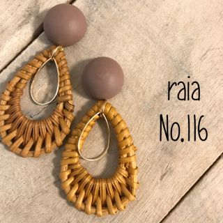 No.116♡ウッドカボション×雫ラタンピアス(イヤリング)(ピアス)