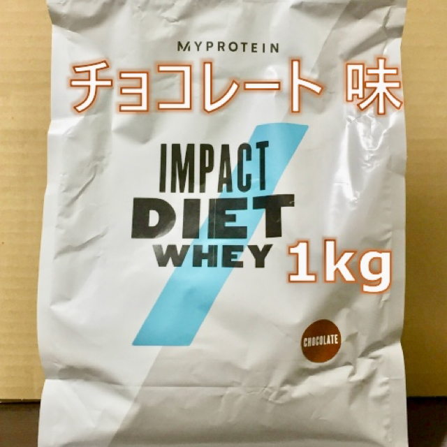 MYPROTEIN(マイプロテイン)のマイプロテイン ダイエットホエイ チョコレート【1kg】 食品/飲料/酒の健康食品(プロテイン)の商品写真