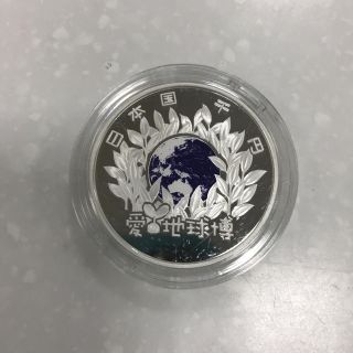 華様 千円銀貨 愛 地球博(貨幣)