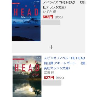 山下智久 文学 小説の通販 14点 山下智久のエンタメ ホビーを買うならラクマ