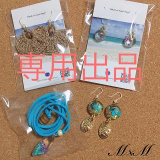 専用出品(ピアス)