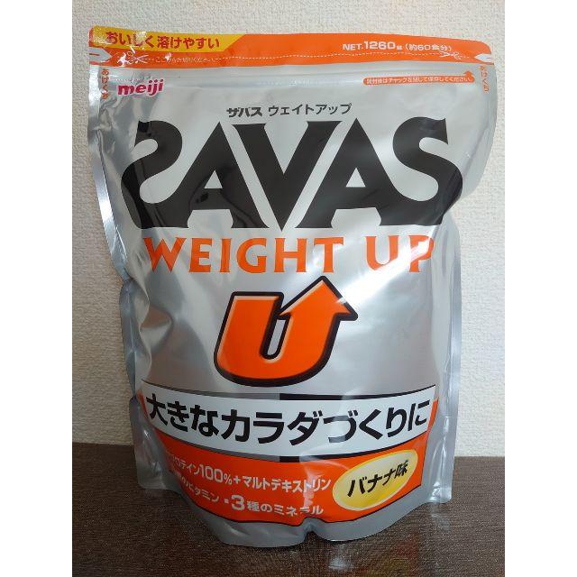 SAVAS(ザバス)のザバス SAVAS ウェイトアップ 1260ｇ バナナ味【新品・未開封】 スポーツ/アウトドアのトレーニング/エクササイズ(トレーニング用品)の商品写真