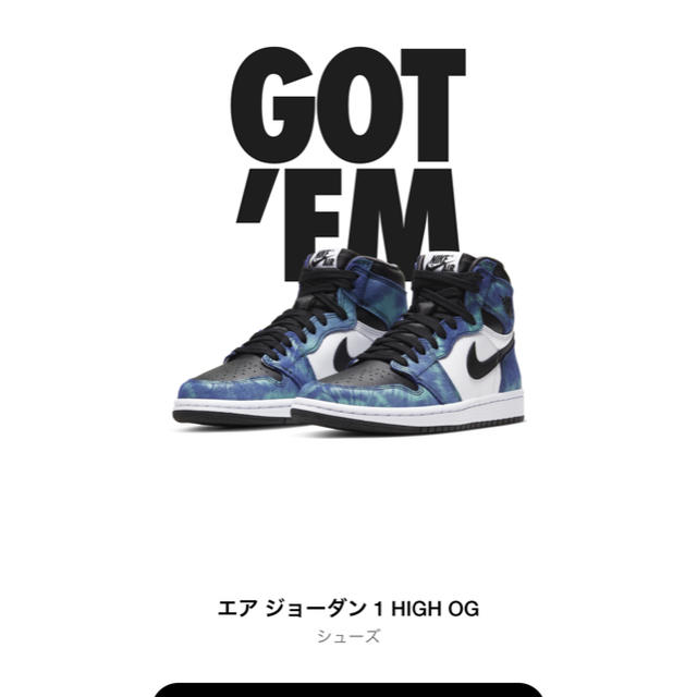 NIKE(ナイキ)のw29cm nike air jordan 1 tie dye 新品未使用 メンズの靴/シューズ(スニーカー)の商品写真