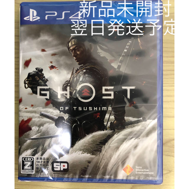【PS4】Ghost of Tsushima (ゴースト オブ ツシマ) 未開封