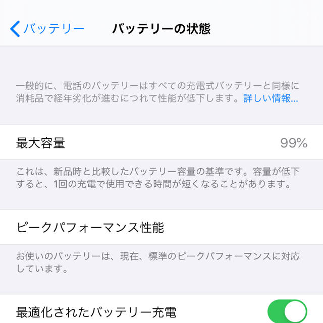iPhone XS Max 512GB スペースグレイSIMロック解除済 - 2