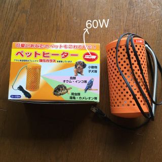 アサヒ(アサヒ)のmama様専用　アサヒ　ペットヒーター　60W(小動物)