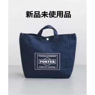 ポーター(PORTER)のPORTER アーバンリサーチ トートバッグ　ネイビー(トートバッグ)