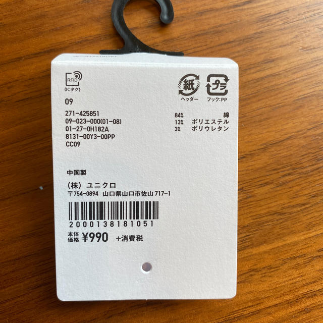 UNIQLO(ユニクロ)のユニクロ　ベリーショートソックス　2足 レディースのレッグウェア(ソックス)の商品写真