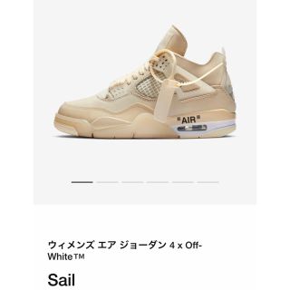 ナイキ(NIKE)のair jordan4 off-white sail 24cm NIKE (スニーカー)