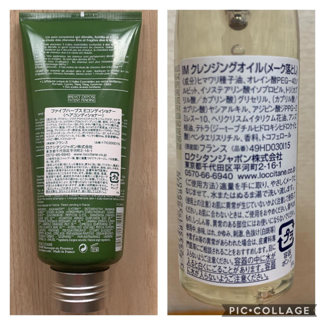 L'OCCITANE(ロクシタン)のロクシタン ファイブハーブス エンリッチコンディショナー コスメ/美容のヘアケア/スタイリング(コンディショナー/リンス)の商品写真