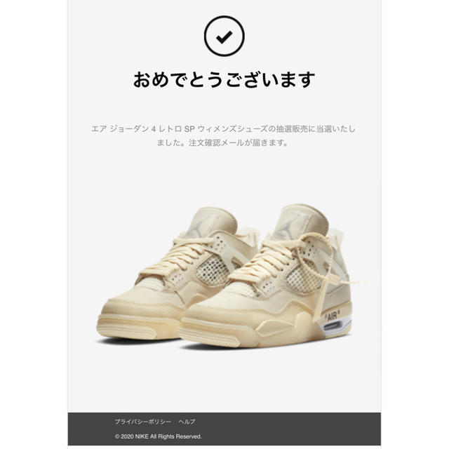 Nike×Off-White Air Jordan 4 スニーカー23cm