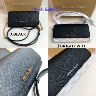 マイケルコース(Michael Kors)のジェイク様専用　数量限定☆マイケルコース ショルダー 2WAY お財布 バッグ(ショルダーバッグ)