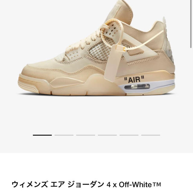 ウィメンズ　ナイキ　エアジョーダン　Off-White