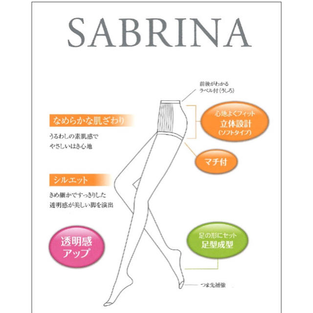 Sabrina(サブリナ)のグンゼサブリナストッキング ★強く・優しく・美しい★バーモンブラウンＬ〜ＬＬ4足 レディースのレッグウェア(タイツ/ストッキング)の商品写真