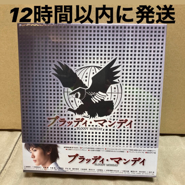 【新品】ブラッディマンデイ DVD-BOX Ⅰ