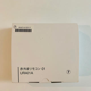 赤外線リモコン 01 URA01A(その他)