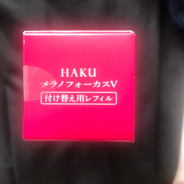 HAKU 薬用　美白美容液　レフィル